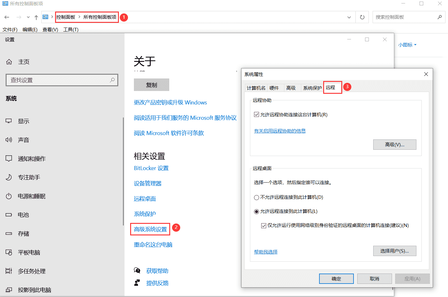 win10开启网络发现不生效怎么办