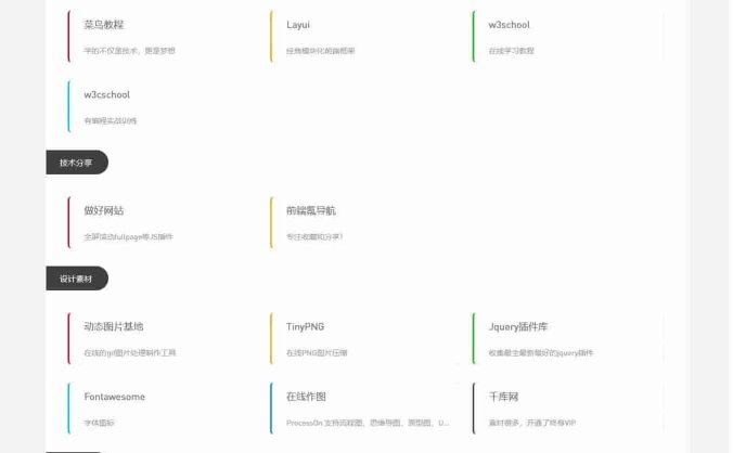 wordpress添加友情链接页面CSS样式带效果图
