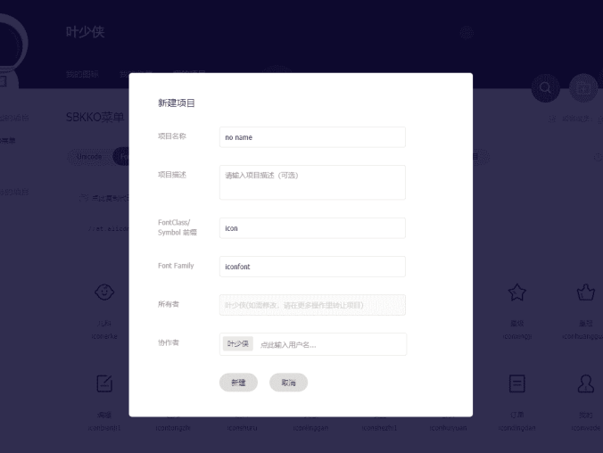 wordpress菜单栏添加Iconfont-阿里巴巴矢量图标库