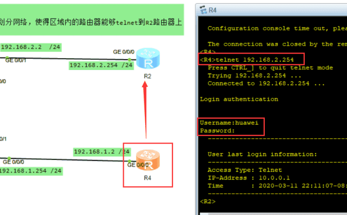 华为路由器如何通过配置STelnet远程登陆系统