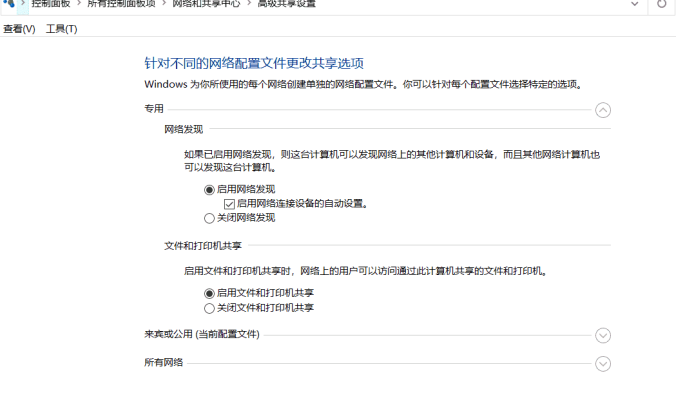 windows可以远程连接但无法ping通，怎么解决