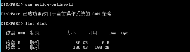 Windows中磁盘处于脱机状态怎么解决