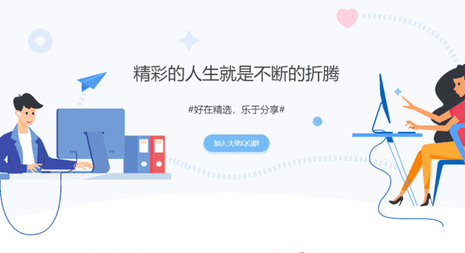 wordpress博客b2主题致美化首页区块