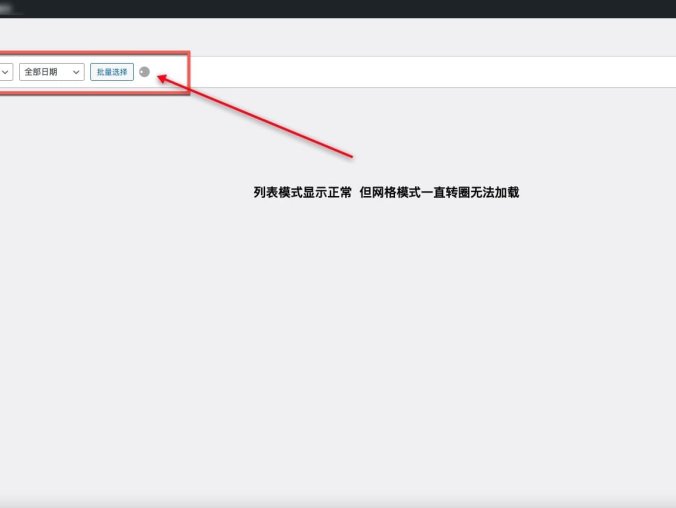 WordPress 使用 OSS Upload 后媒体库无法加载一直转圈的解决方法