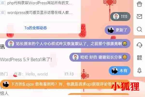 7b2主题评论气泡