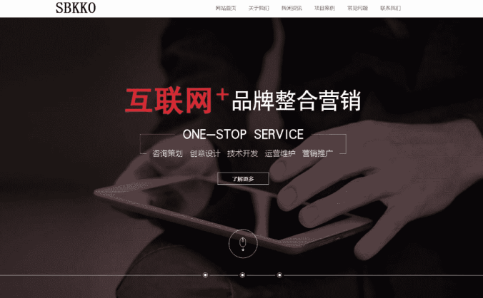 全屏IT网络科技公司html5网站模板