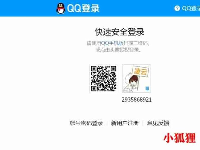 WordPress等博客使用QQ微信微博第三方授权登陆网站的实现方法