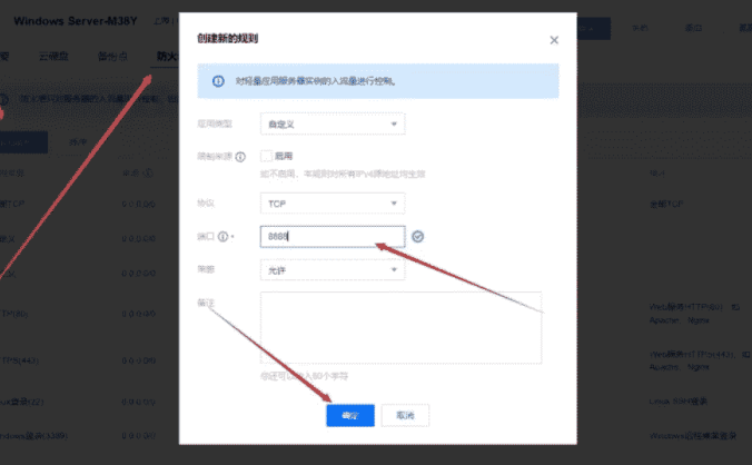 服务器怎么安装宝塔环境