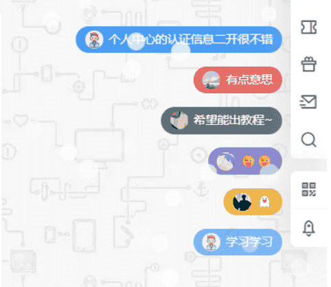 7b2主题评论气泡