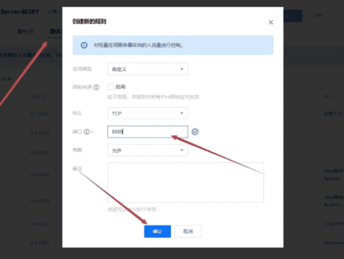 服务器怎么安装宝塔环境