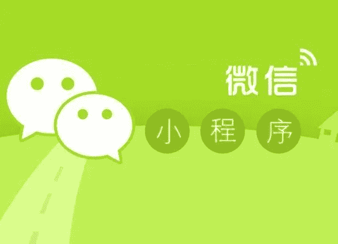 WordPress制作微信小程序,源码+使用教程