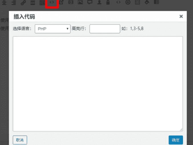 WordPress 代码高亮插件 io code highlight