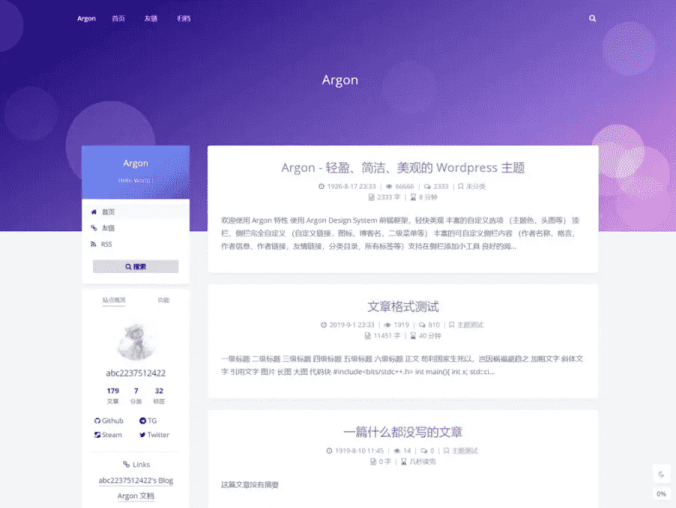 免费开源的Argon博客主题 – 简约流畅的WordPress主题模板