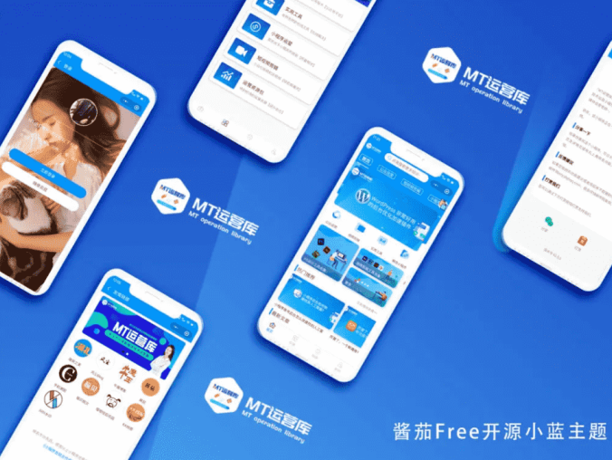 酱茄开源小程序-免费小蓝主题2.6.5公众号引流关注版来了!