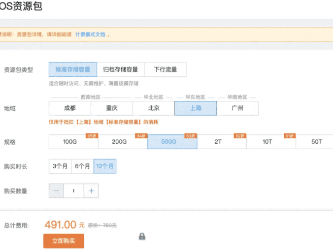WordPress插件实现上传图片单独存到至腾讯云COS对象存储