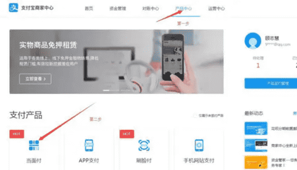 erphpdown设置支付宝当面付详细教程