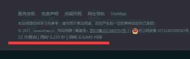 WordPress网站底部页面生成时间是怎么生成的?