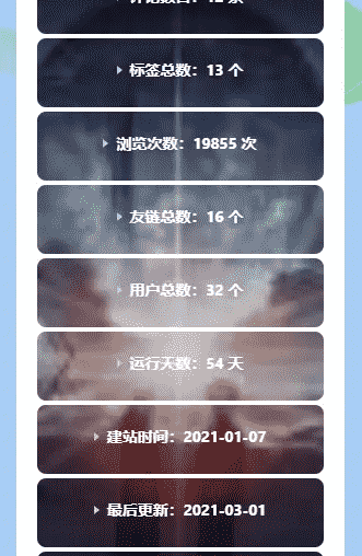 WordPress侧边栏信息统计小工具