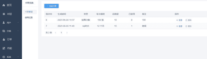 小狐狸ChatGPT 1.9.7独立版 H5端卡密兑换提示“卡密输入有误 ”解决办法