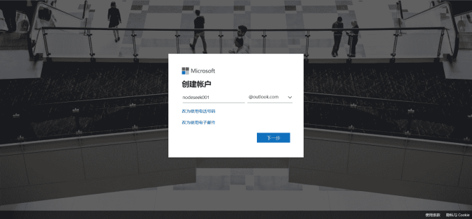 EDU邮箱认证方式注册Azure详细步骤