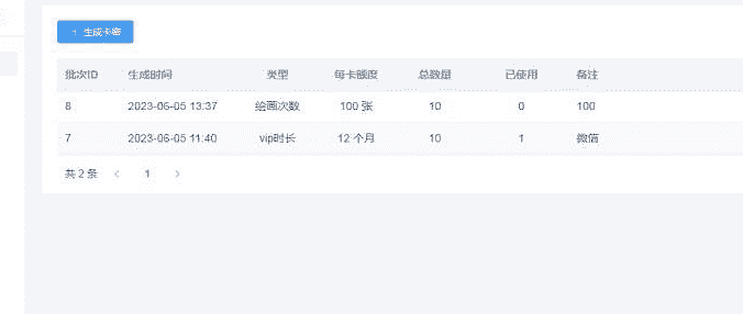 小狐狸ChatGPT 1.9.7独立版 H5端卡密兑换提示“卡密输入有误 ”解决办法