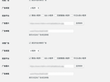 WordPress 小程序 API 插件，连接微信、QQ、百度、头条小程序