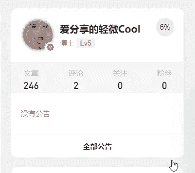 WordPress网站7B2主题用户头像旋转特效美化