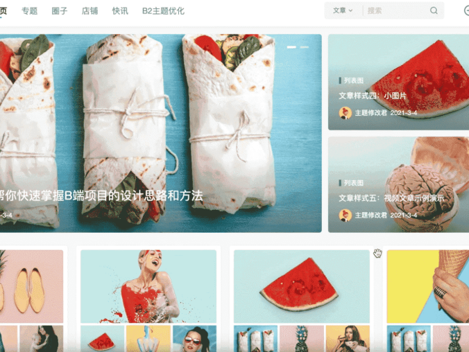 B2 Pro 主题【社交类型菜单】