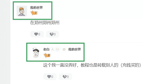 WordPress网站7B2主题用户等级勋章美化